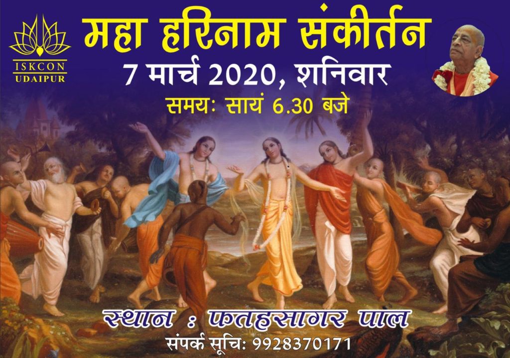 Maha Harinam Sankirtan